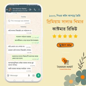 সালাত খিমার